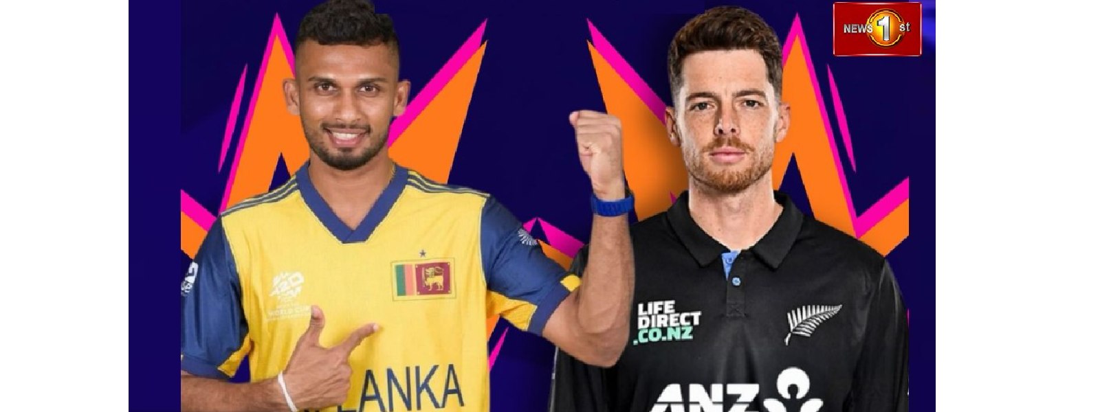 සුපිරි 8 දෙනාගේ වටයේ නවසීලන්ත - ශ්‍රී ලංකා තරගය අද